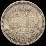 1 rouble 1888 year