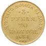 3 roubles - 20 złotych 1834 year