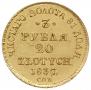 3 roubles - 20 złotych 1837 year