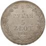 3/4 рубля - 5 злотых 1841 года