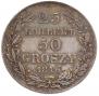 25 kopecks - 50 groszy 1846 year