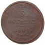 5 kopecks 1804 year