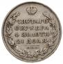 1 rouble 1830 year