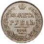 1 rouble 1841 year
