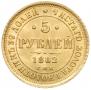 5 roubles 1882 year