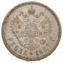 1 rouble 1887 year