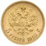 5 roubles 1910 year