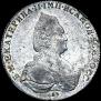 1 рубль 1786 года