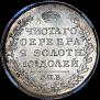 Полтина 1819 года
