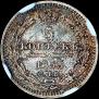 5 kopecks 1853 year