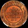 2 kopecks 1869 year