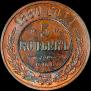5 kopecks 1880 year