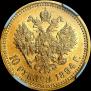 10 рублей 1894 года