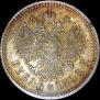 1 rouble 1896 year