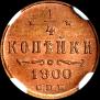 1/4 kopeck 1900 year