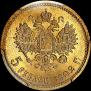 5 roubles 1902 year