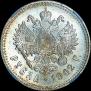 1 rouble 1902 year