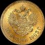 10 roubles 1903 year