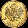 5 рублей 1903 года