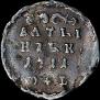 Altyn 1711 year