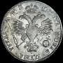 1 рубль 1720 года