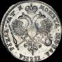 1 рубль 1720 года