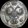 1 рубль 1721 года