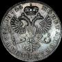 1 рубль 1725 года