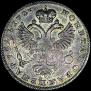 1 рубль 1725 года