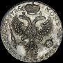 1 rouble 1726 year