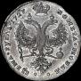 1 rouble 1727 year