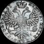 1 рубль 1727 года