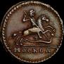 1 kopeck 1728 year