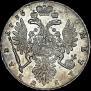 1 rouble 1736 year