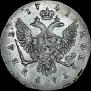 1 rouble 1741 year