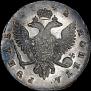 1 рубль 1742 года