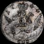 5 копеек 1755 года