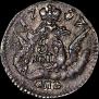 5 kopecks 1757 year