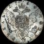 1 рубль 1759 года