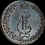 10 копеек 1774 года