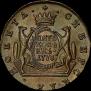 5 kopecks 1778 year