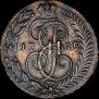 2 kopecks 1788 year