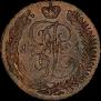 5 kopecks 1796 year