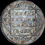 Polupoltinnik 1799 year