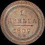 Denga 1802 year