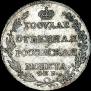 Poltina 1804 year