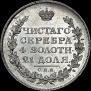 1 rouble 1813 year