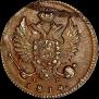 Denga 1814 year