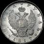 1 rouble 1817 year
