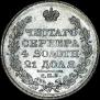 1 rouble 1823 year